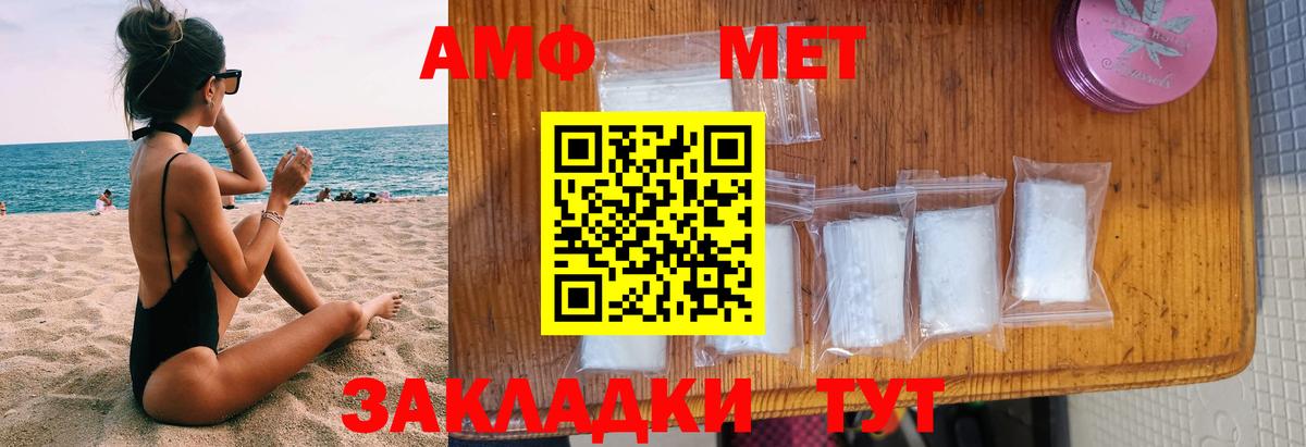 АМФ VHQ  Амфетамин  Луховицы  Вход с VPN 