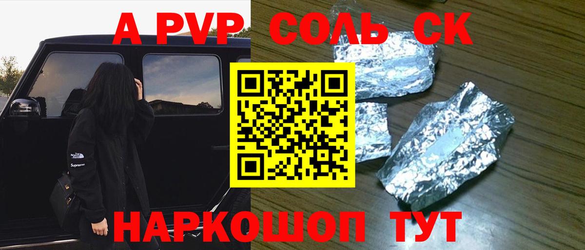 APVP  Alpha PVP СК  Луховицы  Alpha PVP СК КРИС  Вход с VPN  Альфа ПВП крисы CK 