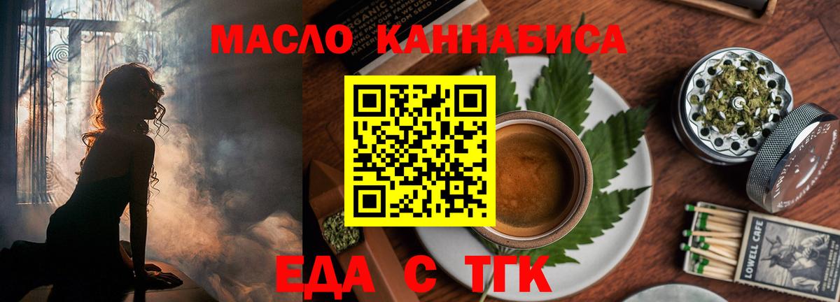Луховицы  Cannafood конопля  Вход с VPN 