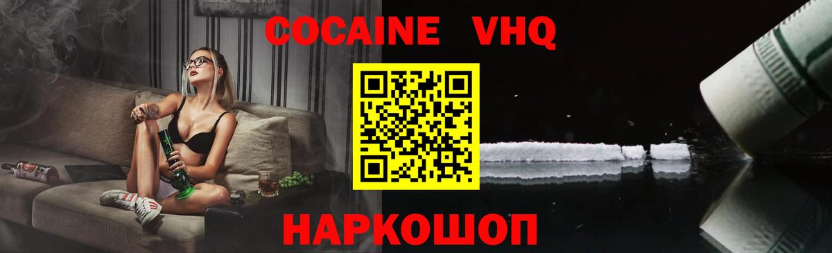 КОКАИН Перу Луховицы