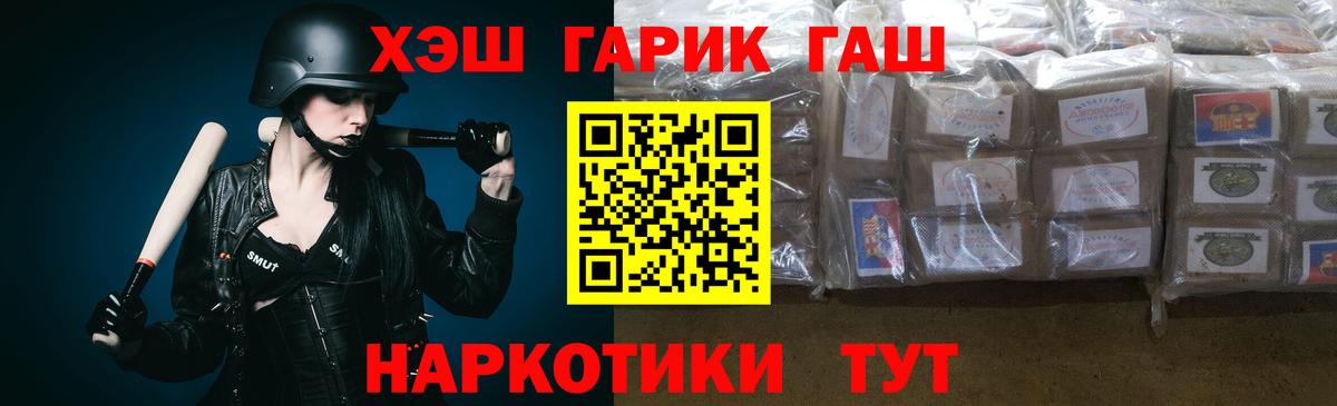 ГАШИШ 40% ТГК Луховицы