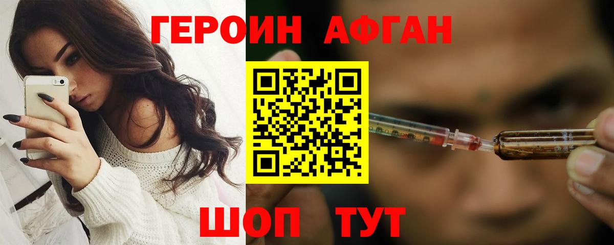 Луховицы  Героин белый  ГЕРОИН  Вход с VPN 