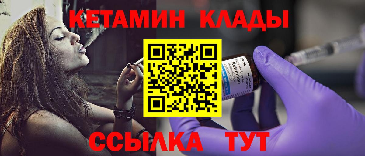 Луховицы  КЕТАМИН VHQ  Вход с VPN  КЕТАМИН VHQ 