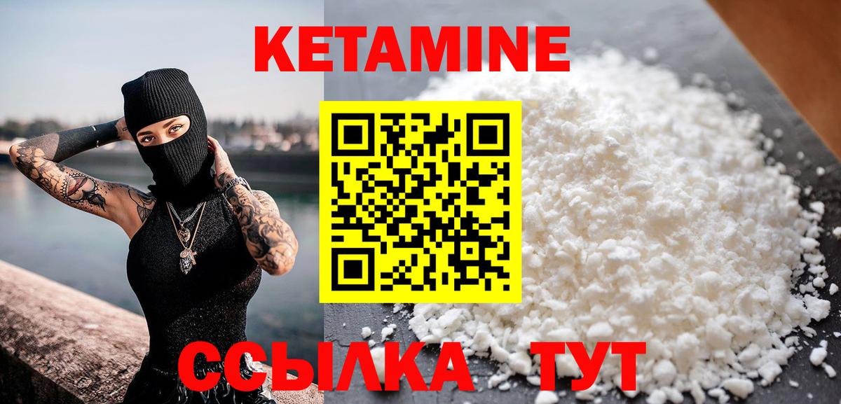 Кетамин ketamine Луховицы