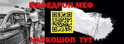 мяу мяу кристалл Заводоуковск