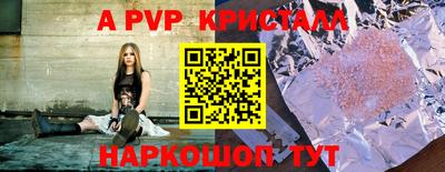 мяу мяу кристалл Заводоуковск