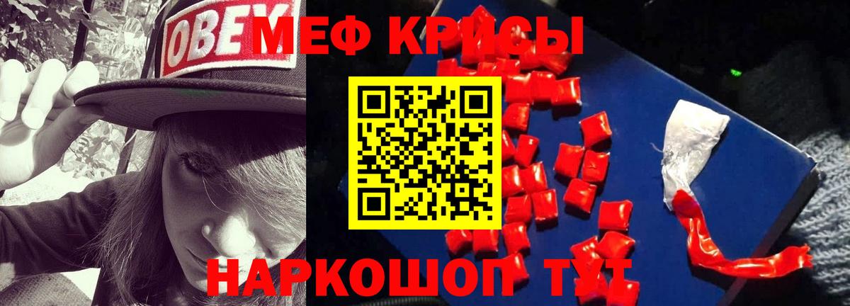 МЯУ-МЯУ 4 MMC  Мефедрон  Меф мука  Луховицы  Вход с VPN 