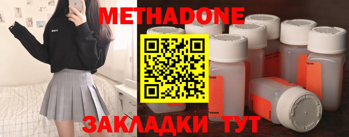 МЕТАДОН кристалл  Вход с VPN  Луховицы  OMG вход  МЕТАДОН белоснежный 