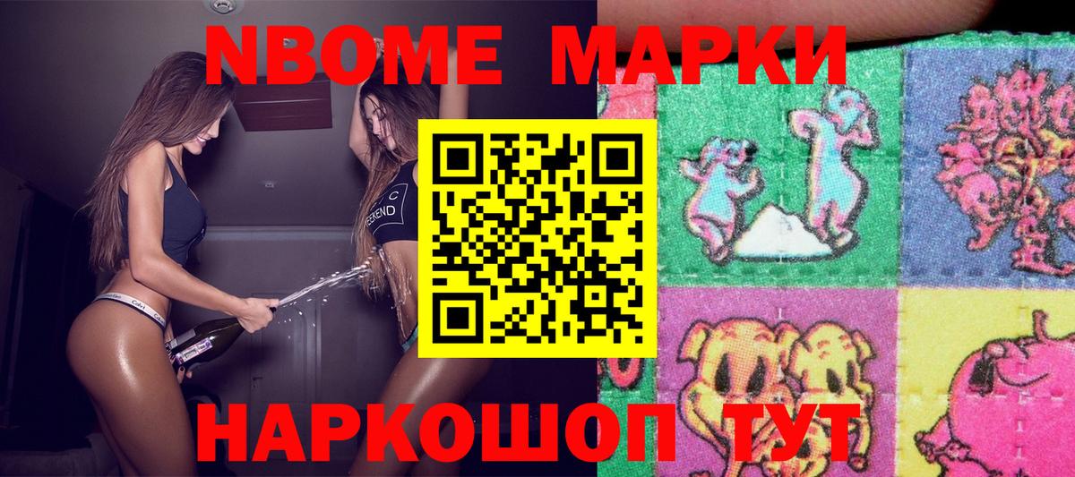 Луховицы  Марки N-bome  Вход с VPN  Марки NBOMe 1500мкг 