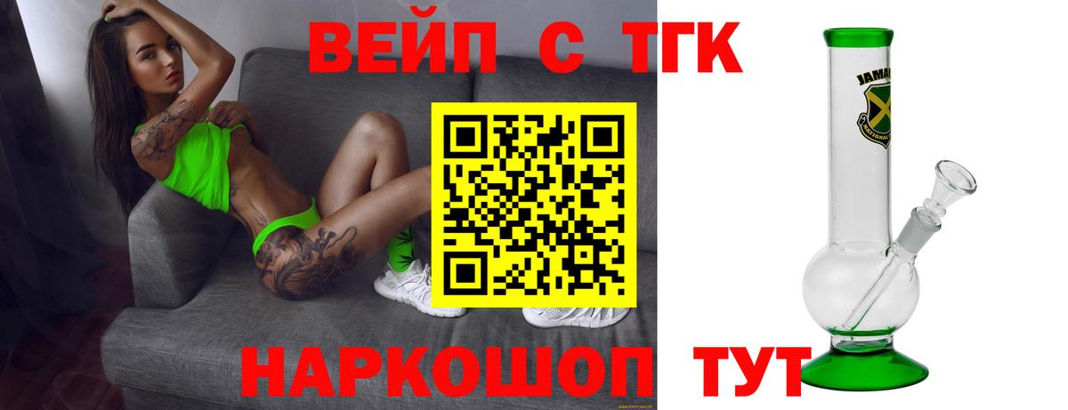 Дистиллят ТГК Wax  Вход с VPN  Луховицы 